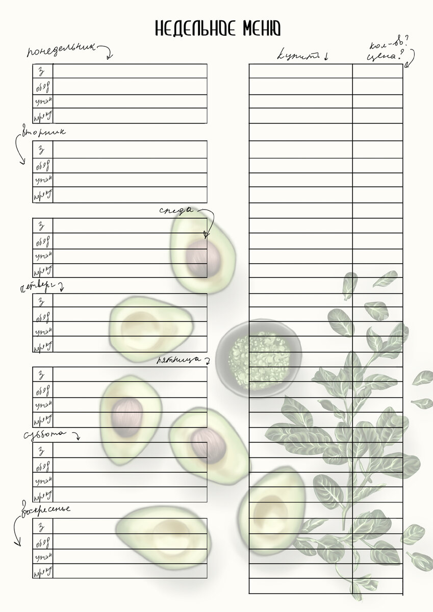 Два варианта красивого меню. Ниже будет еще один - с гранатом