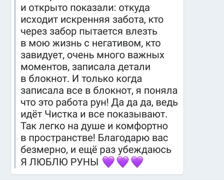 🔥🍀Важные моменты магических чисток.Прочтите, если делаете чистку впервые.