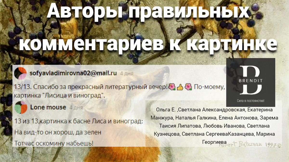 Хотите попасть в следующую публикацию? Просто дайте ответ в комментариях на дополнительное задание в конце выпуска.
