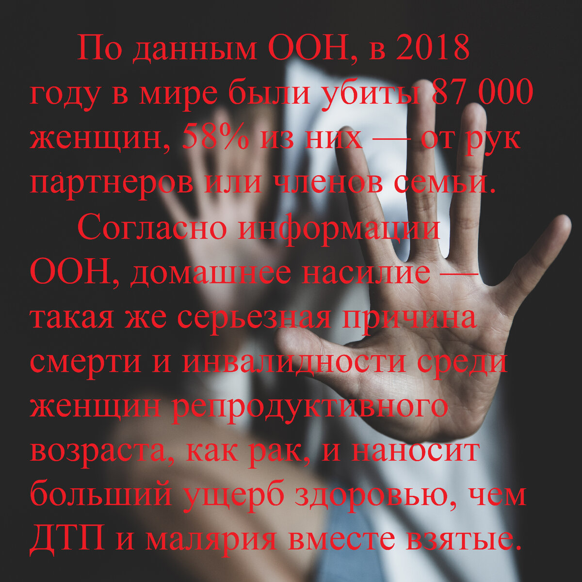 Домашнее насилие. Когда страшно идти домой... | Юрист в городе у моря | Дзен