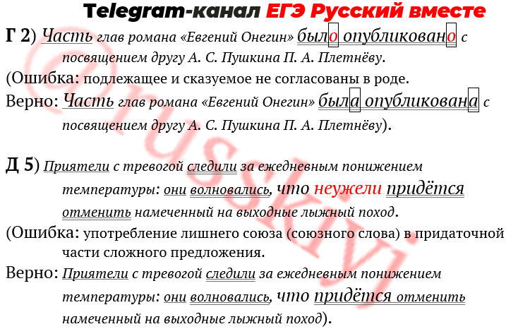 Тренировочное задание 8 егэ русский язык. 8 Задание ЕГЭ русский язык. Материалы 8 задание ЕГЭ русский. 8 Задание ЕГЭ русский объяснение. Сложное предложение 8 задание ЕГЭ.