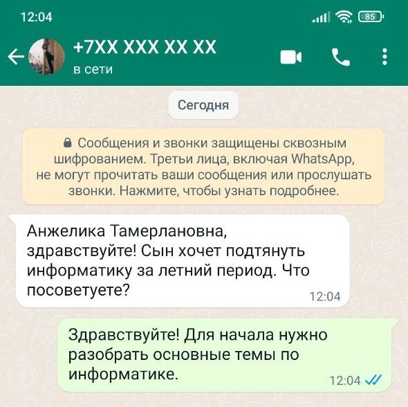 Переписка с клиентом