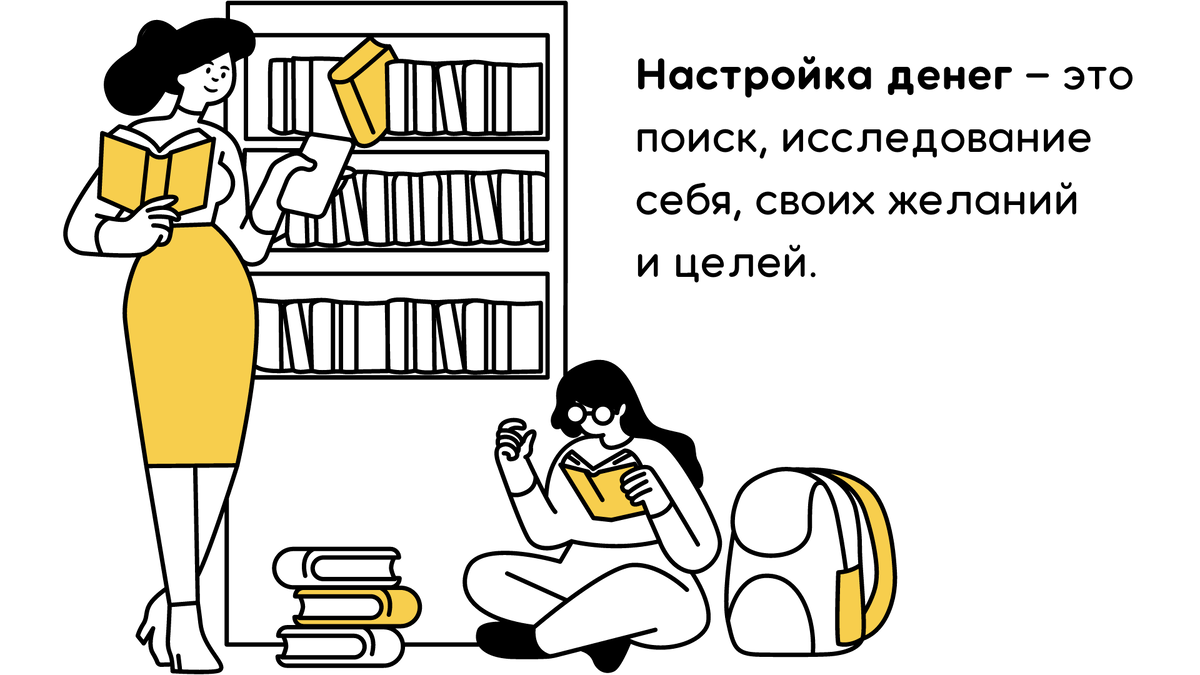 Ваше внутреннее восприятие лежит в основе происходящего с деньгами.