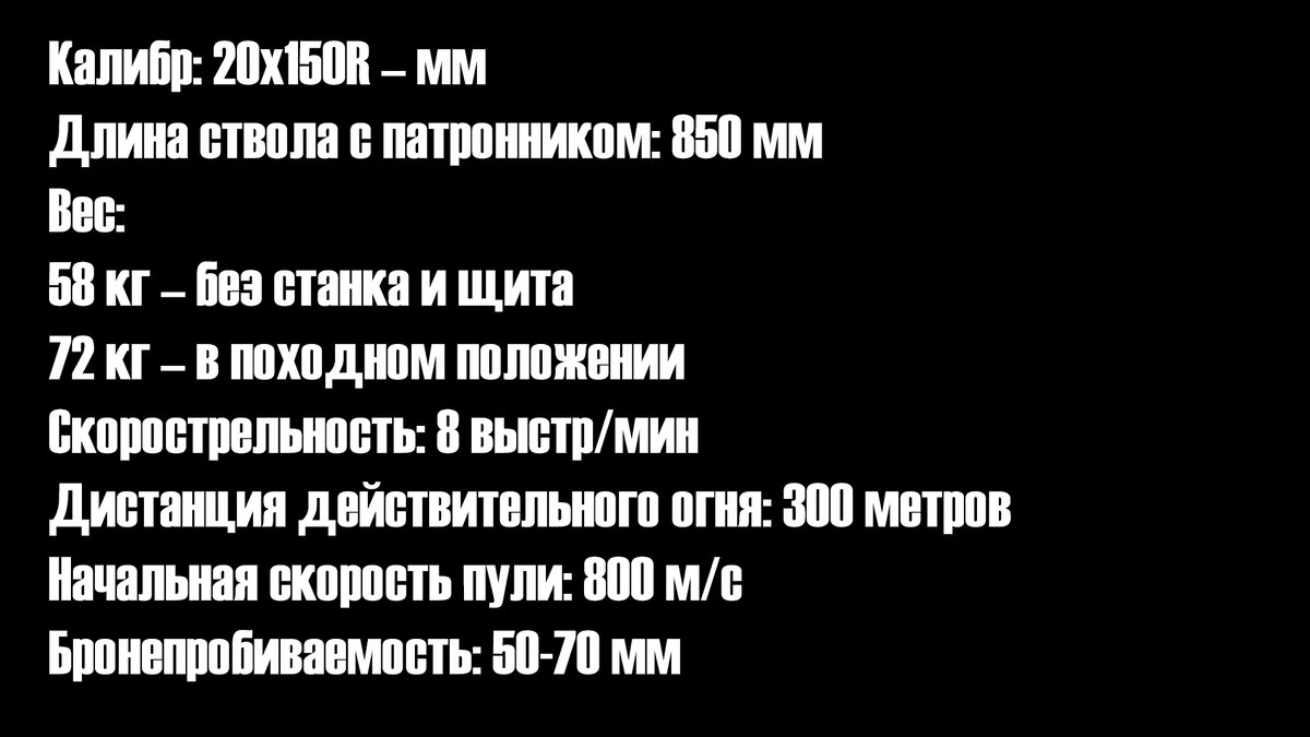 ТТХ ружья РЕС.