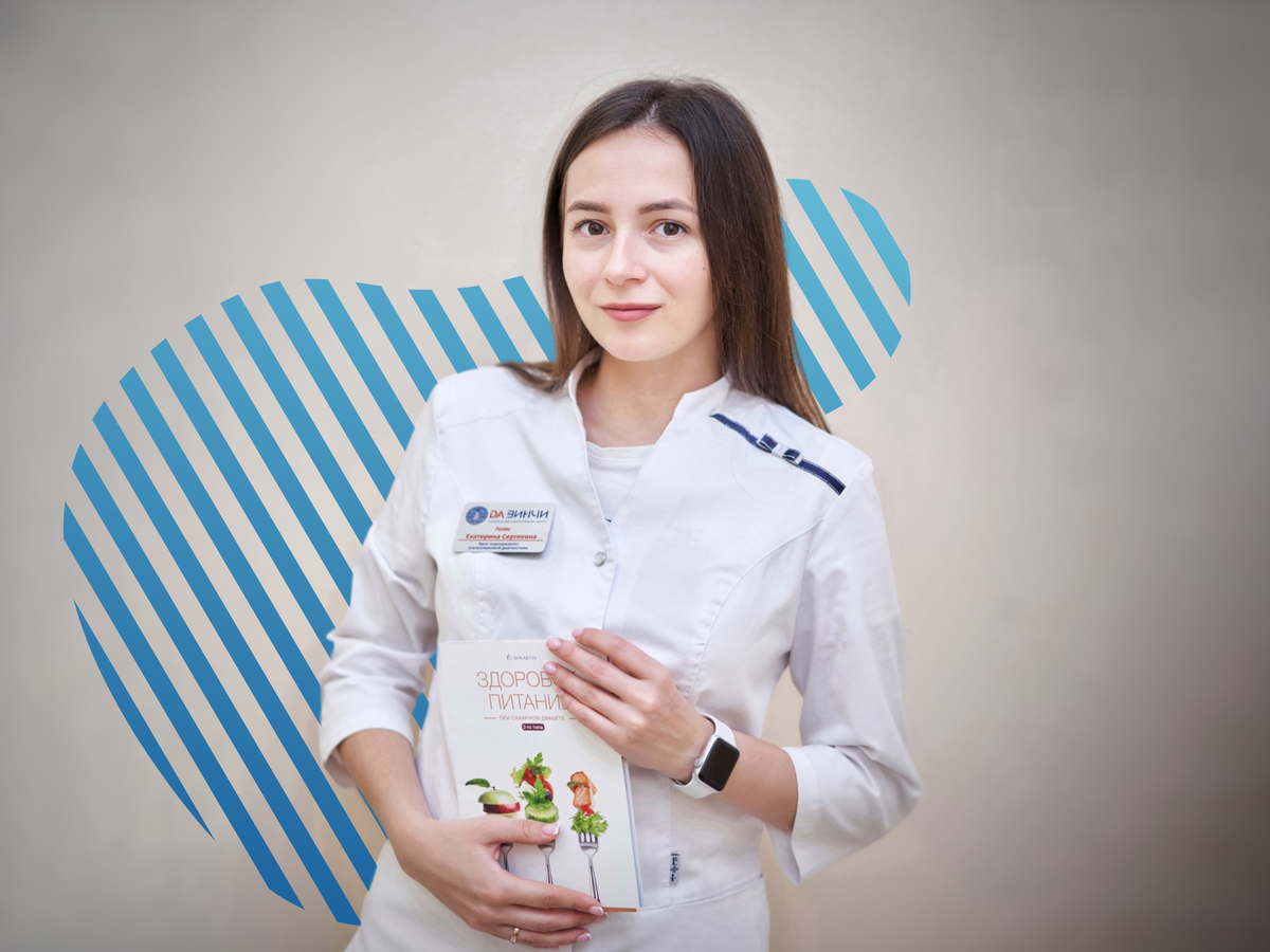 Эндокринолог, врач ультразвуковой диагностики клиники "ДАВИНЧИ" Екатерина Сергеевна Голяс. 