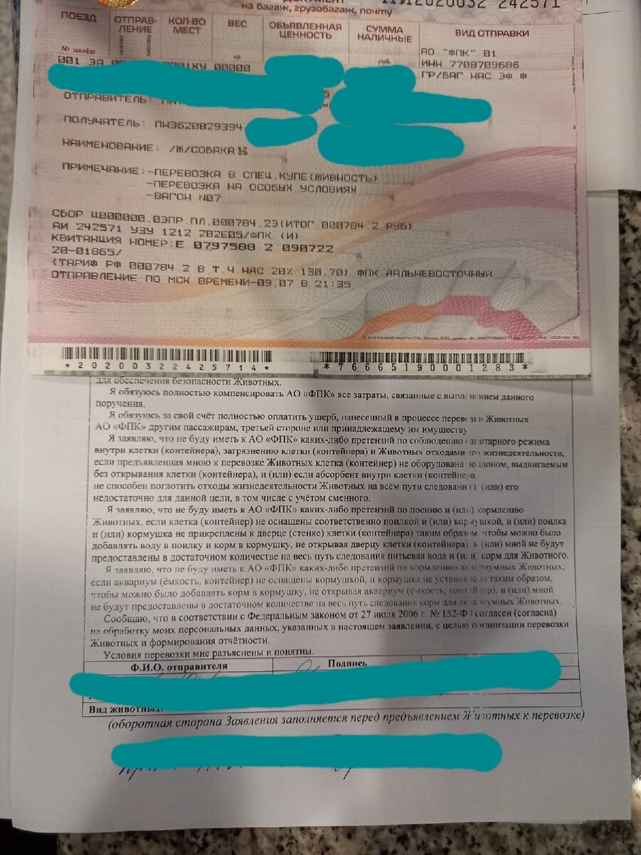 Билет для важного пассажира)))