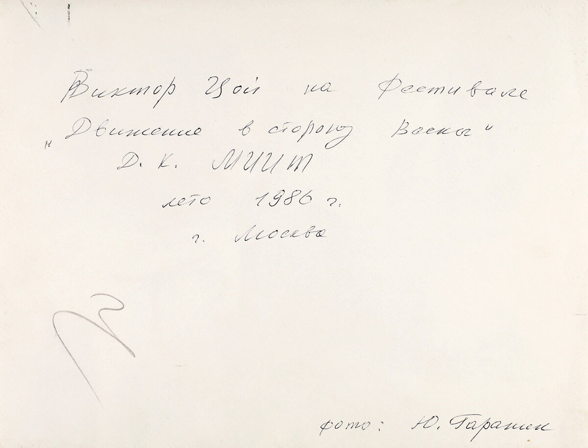 фото из архива Ю. Гаранина