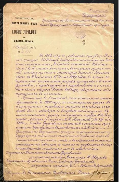 Письмо Белинского В.Г. П.В. Анненкову, 1847г., ф. 52, оп. 3, ед.хр. 26 