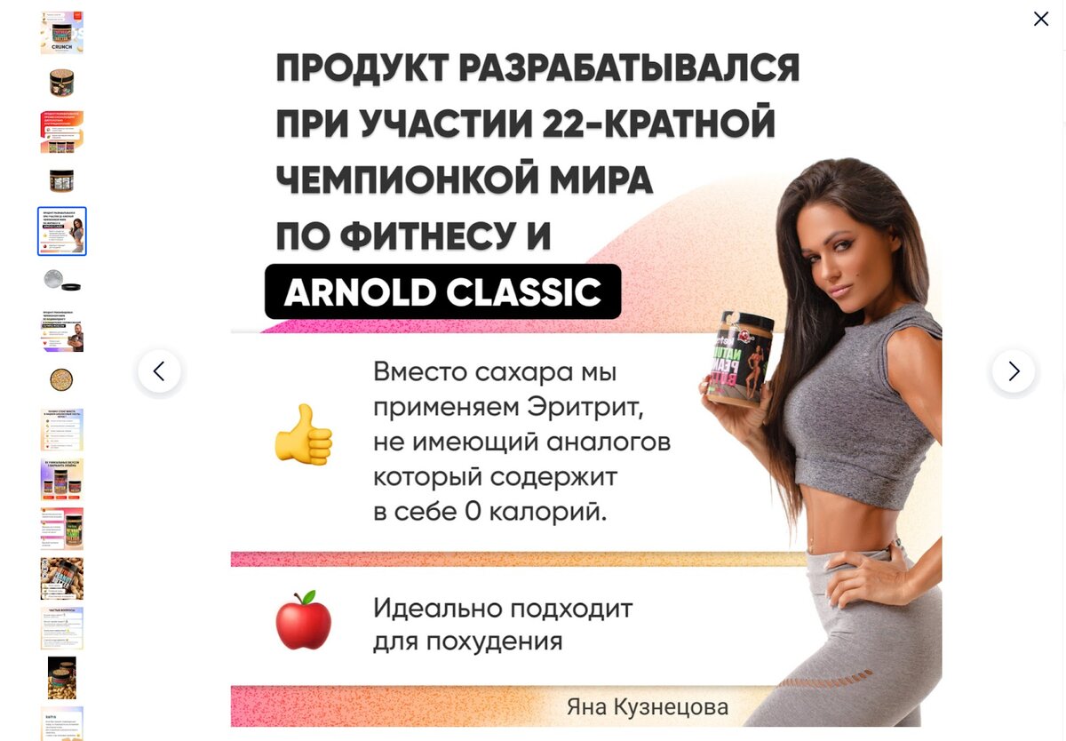 Рич контент что это. Рич контент. OZON Рич контент. Rich контент для OZON. Рич контент примеры.