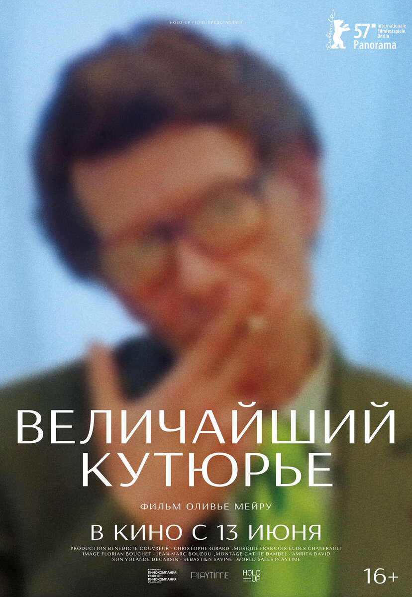 Постер