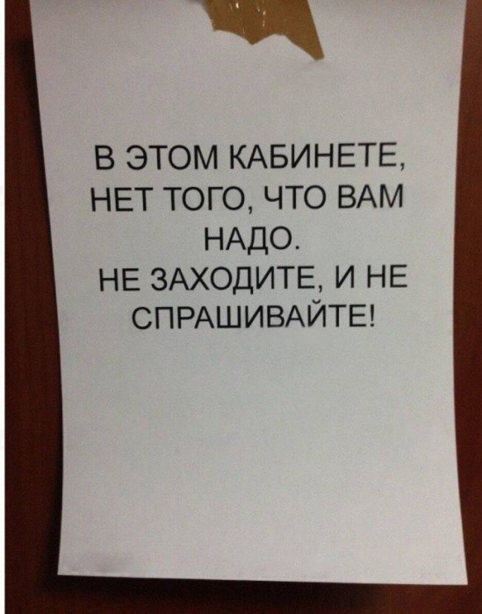 Веселые надписи на работе. Прикольные фразы про работу. Цитаты про работу смешные. Смешные фразы про работу.