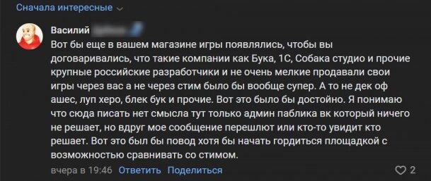 Вчера вечером, участник сообщества VK Play просил придумать что-либо подобное...