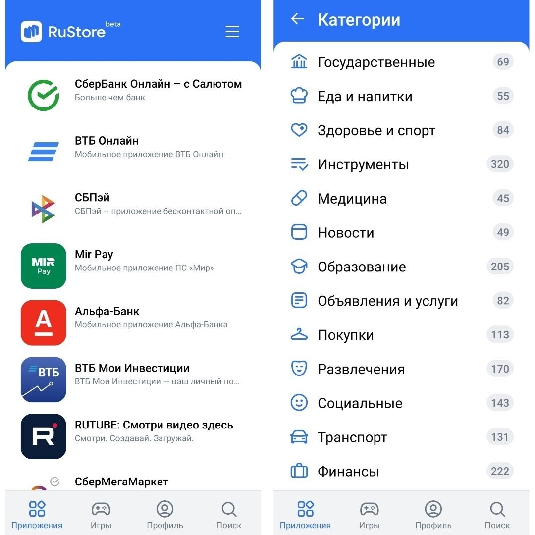 RuStore, после установки на телефон