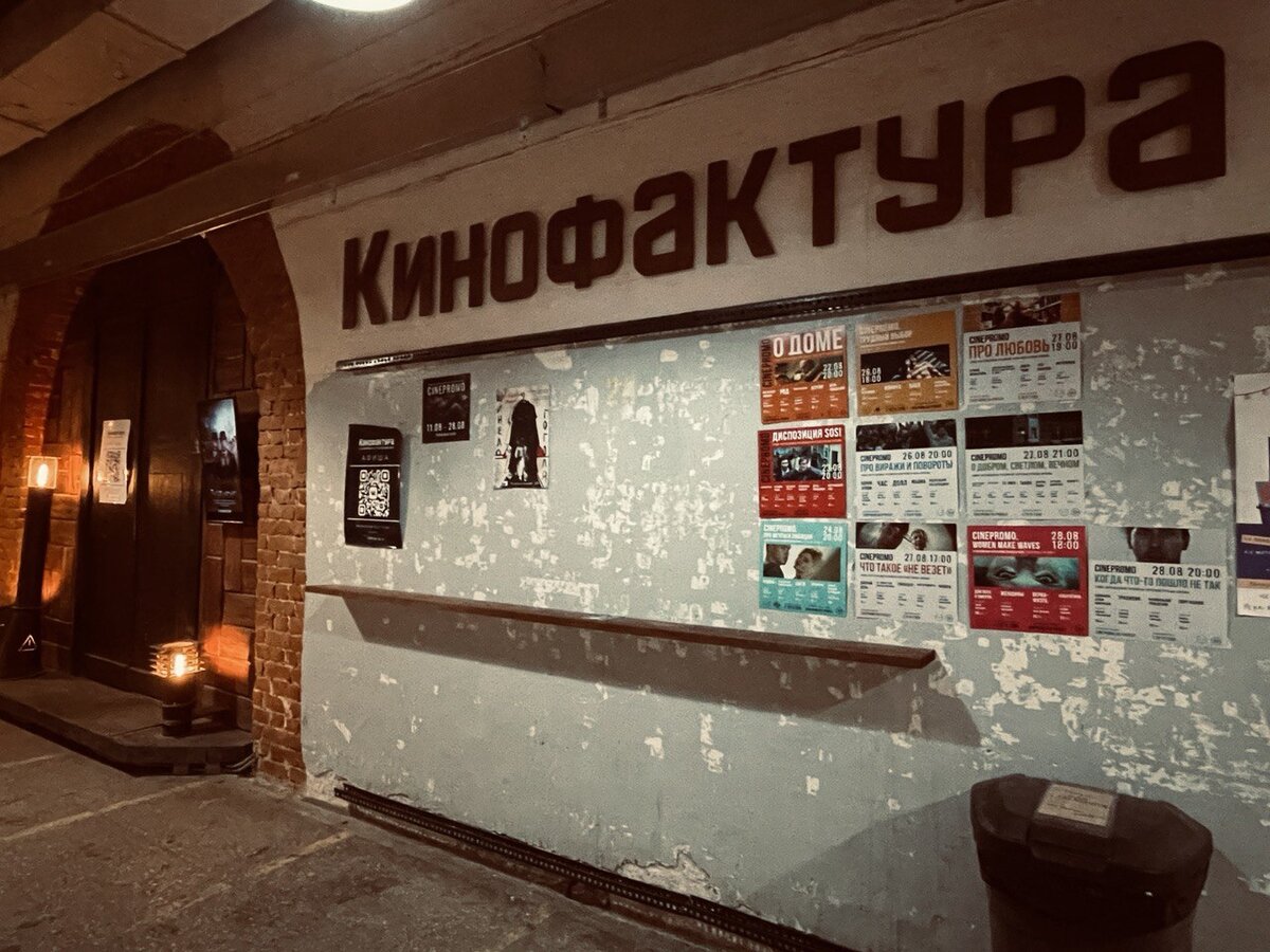 Уникальная студия, где люди учатся снимать кино. Периодически даже объявляют какие-то съёмки и экспериментальные постановки. Я прозевала пик их активности, но обязательно схожу в э