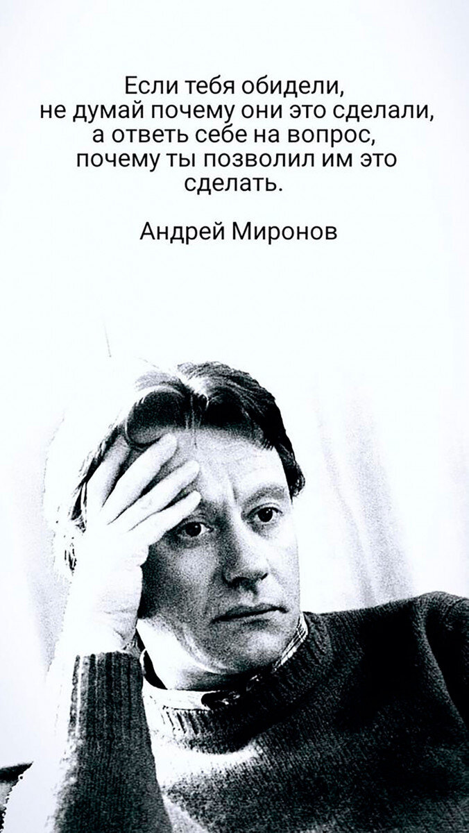 Почему людям иногда нравится быть обиженными. История одной терапии. | Сайт  психологов b17.ru | Дзен