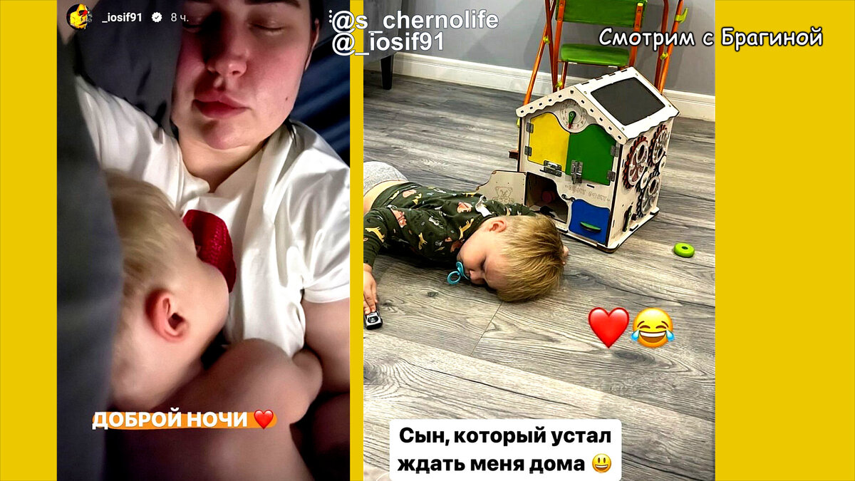Черно с сыном, инстаграм