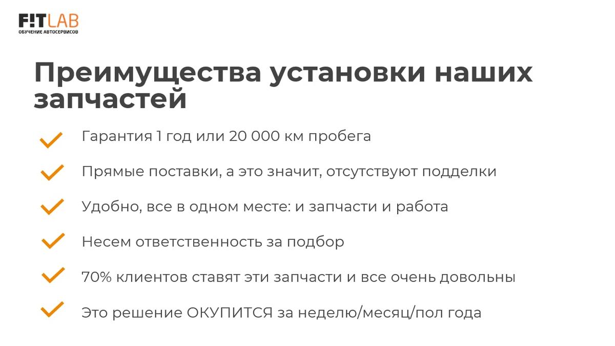 Как отказаться от запасных частей, которые привез клиент в автосервис? |  Автосервис. Просто о бизнесе | Дзен