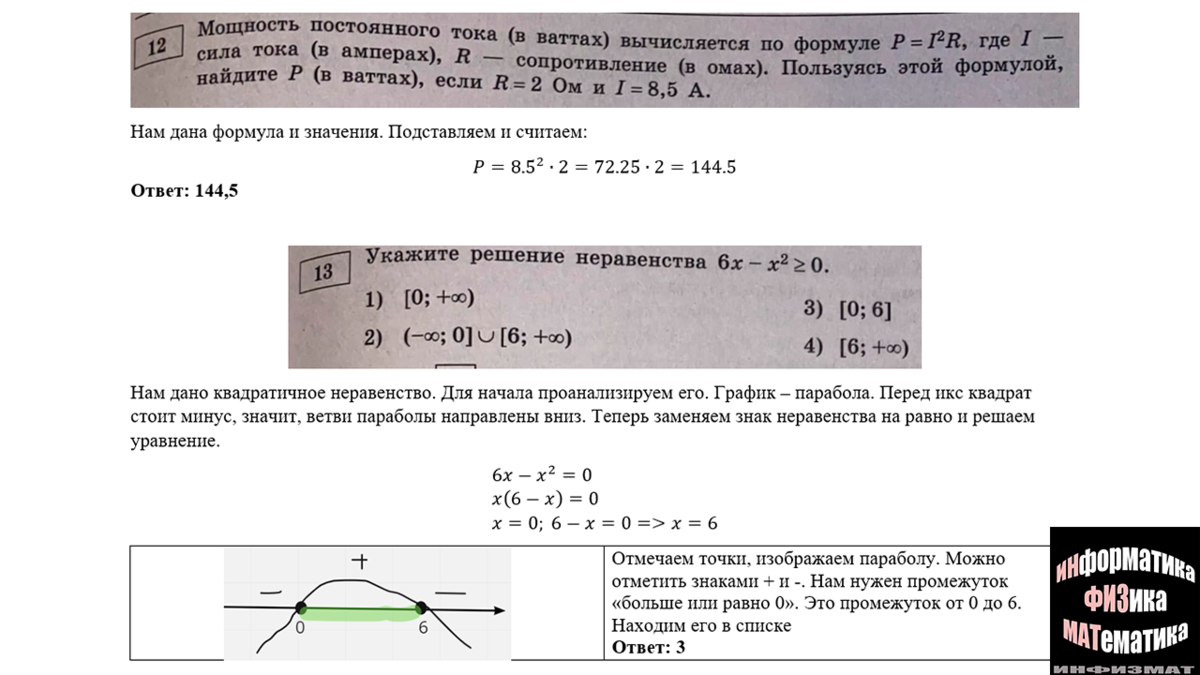 ОГЭ математика 2023. Ященко. 36 вариантов. Вариант 5. Задача на план  квартиры. Разбор. | In ФИЗМАТ | Дзен