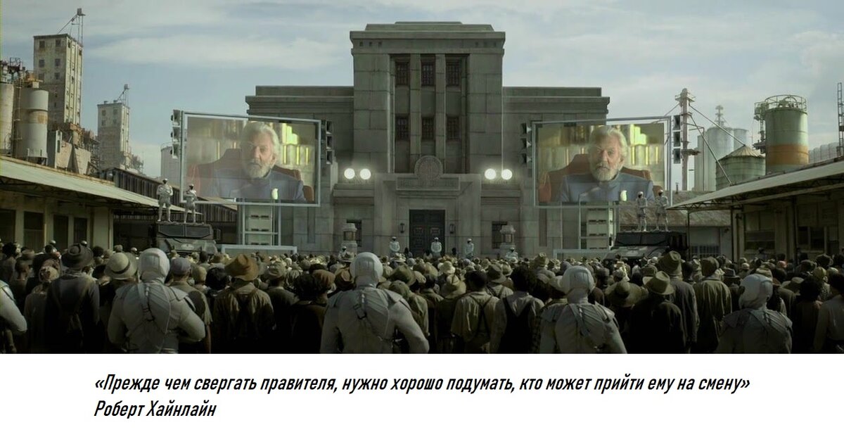 Кадр из фильма "Голодные Игры", в открытом доступе