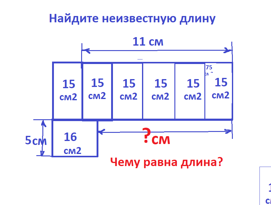 найти длину прям нов1рреш1.png