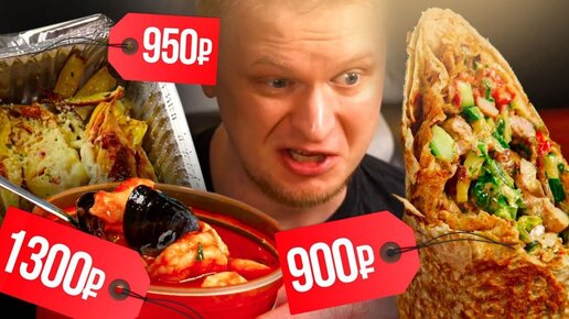 Tải video: Шава за 900р?! Это троллинг?! R14. Славный Обзор.