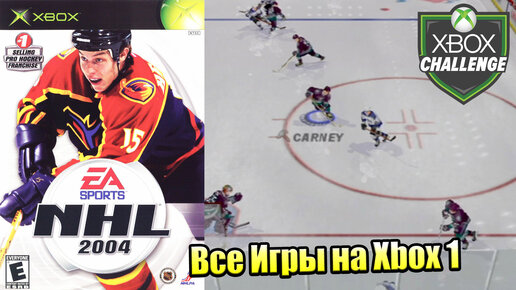 Все Игры на Xbox Челлендж #341 🏆 — NHL 2004