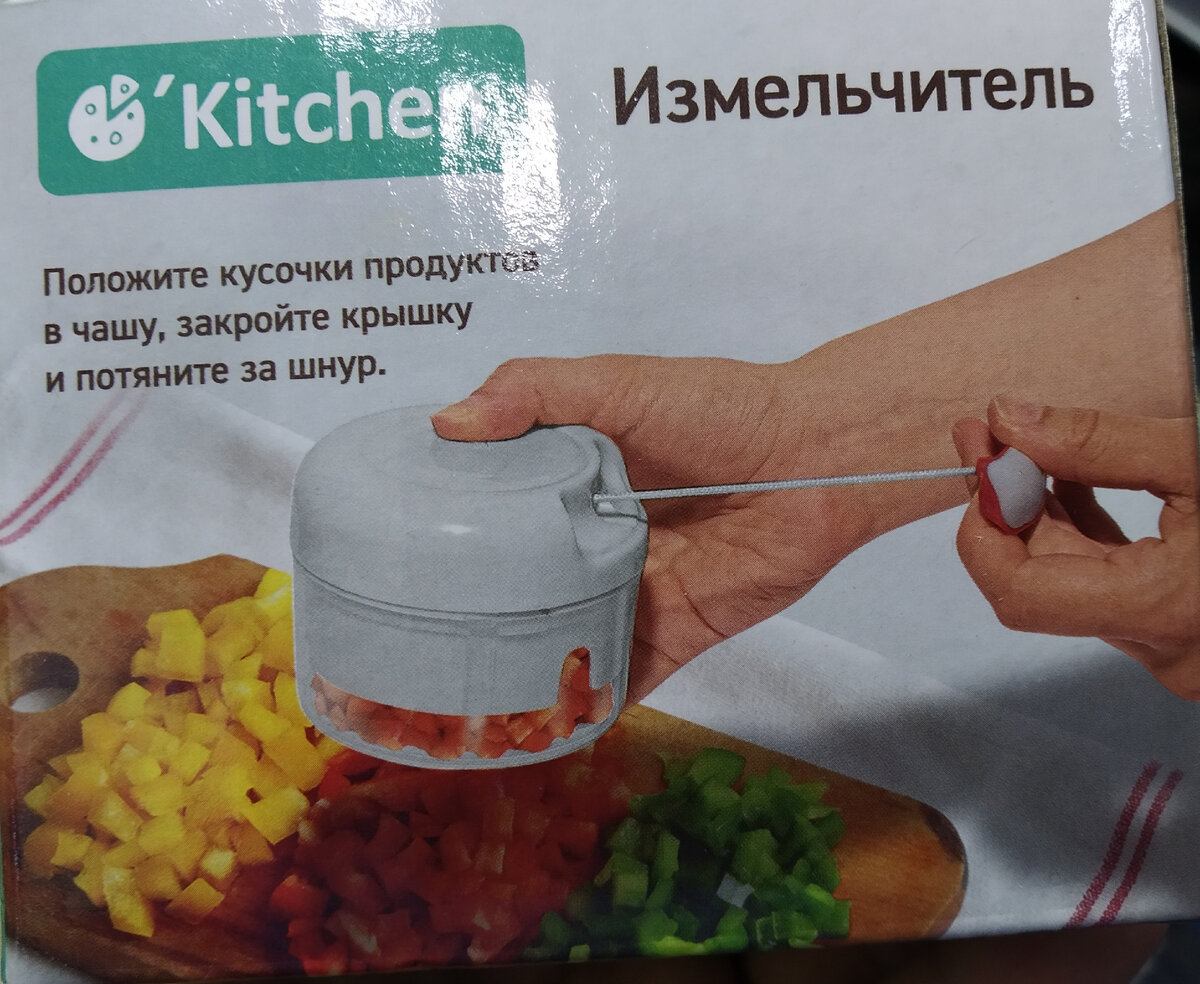 Измельчитель кухонный механический, состав: полипропилен, нержавеющая сталь, полиэстер, цена: 99р.