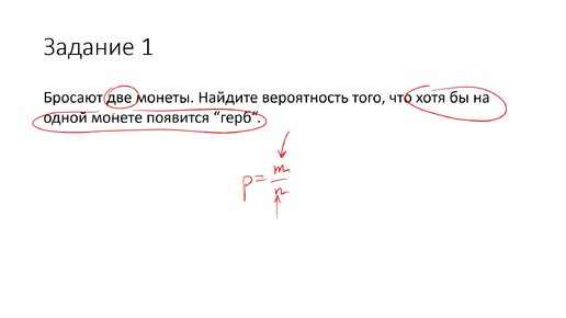 Вычисление вероятности через классическое определение вероятности (РЗ 8.1)