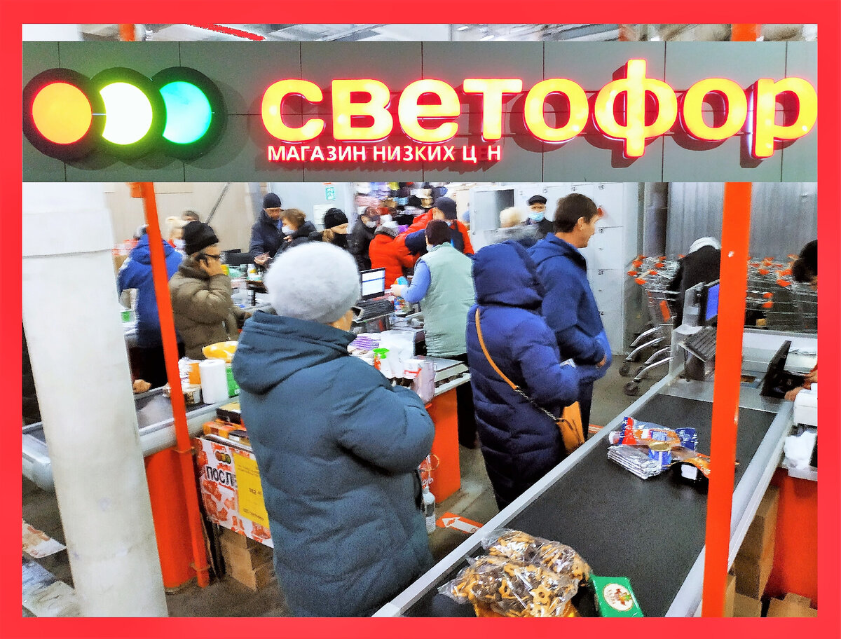 Товары в Светофоре сегодня 04 февраля 2023. Новинки в Светофоре 04 февраля 2023 года Магазин Светофор новинки февраля 2023. Светофор новинки обзор товара 04 февраля 2023. Светофор новинки 2023. Новинки 04 февраля 2023 в Светофор. 04 февраля 2023 Светофор обзор новинок магазина и отзывы. Что можно покупать в магазине Светофор