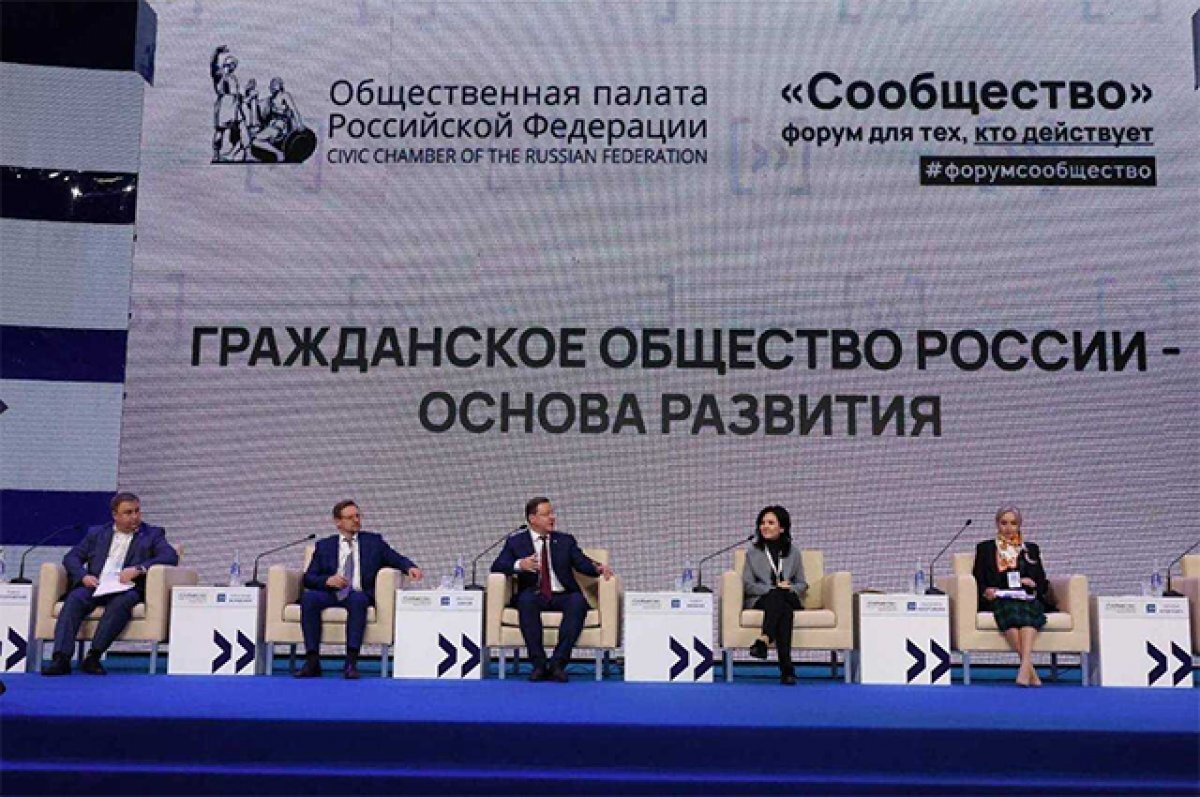    «Сообщество» неравнодушных.