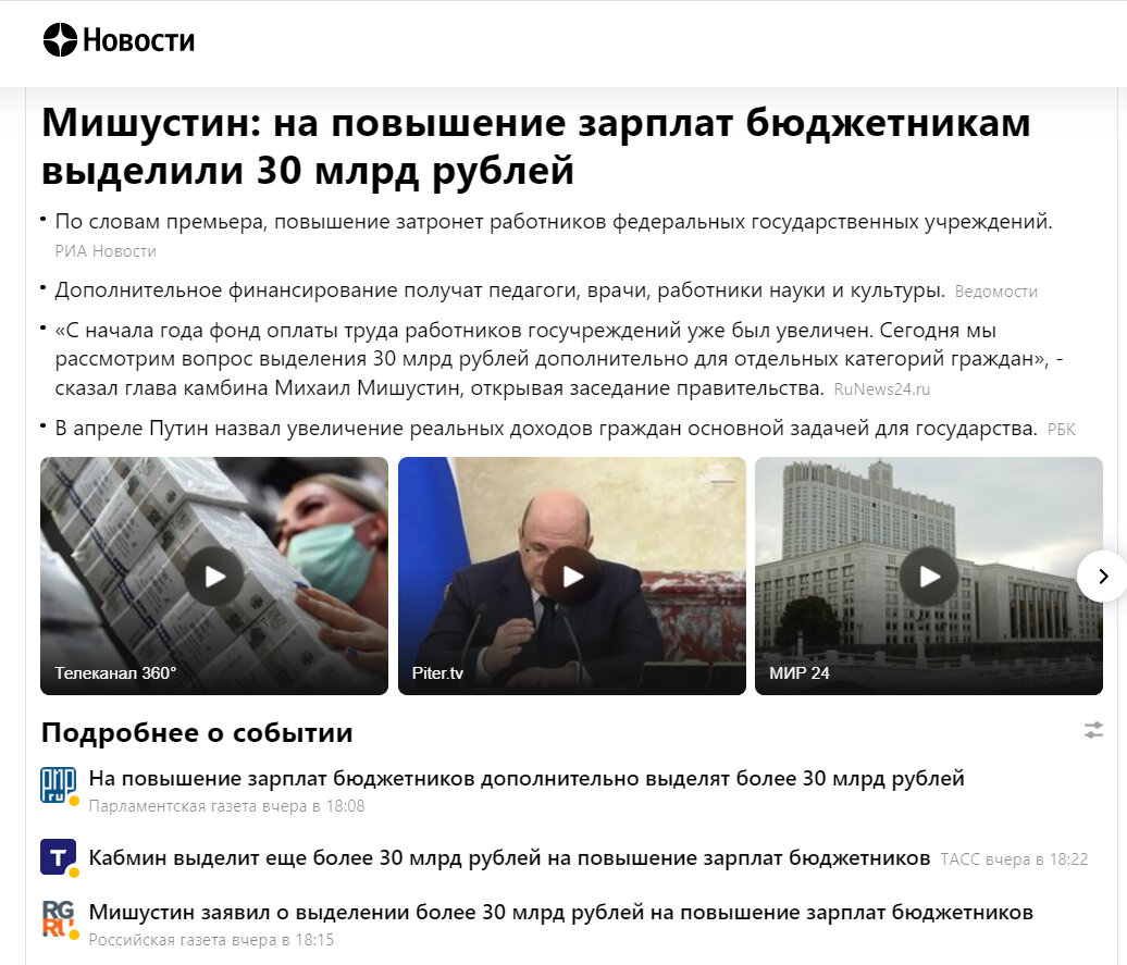 Информация с https://dzen.ru/