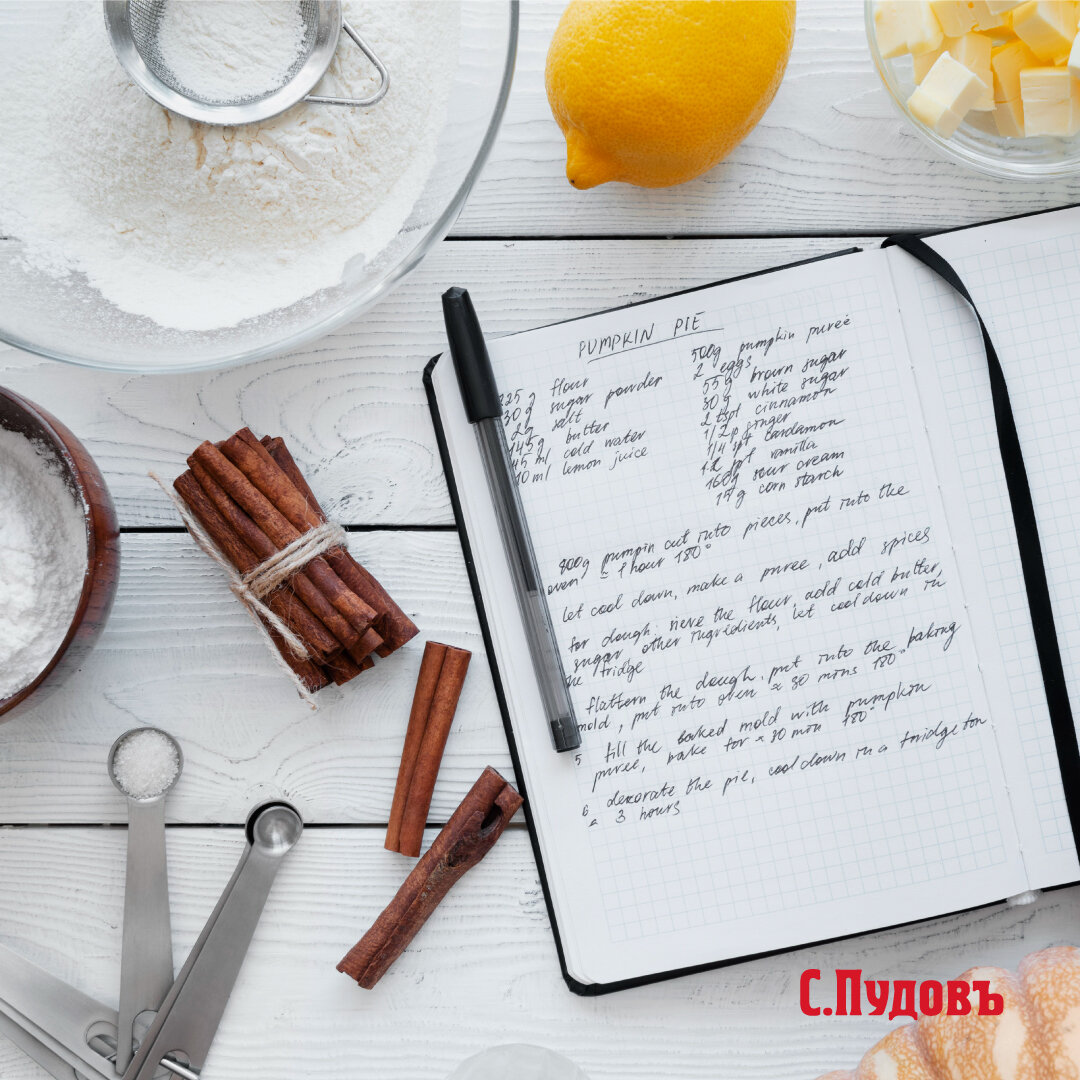 Кулинарная книга