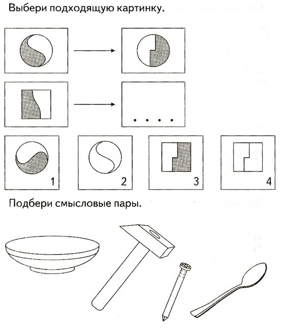 Подбери подходящую картинку