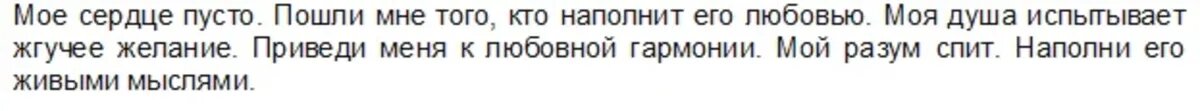 Слова заговора