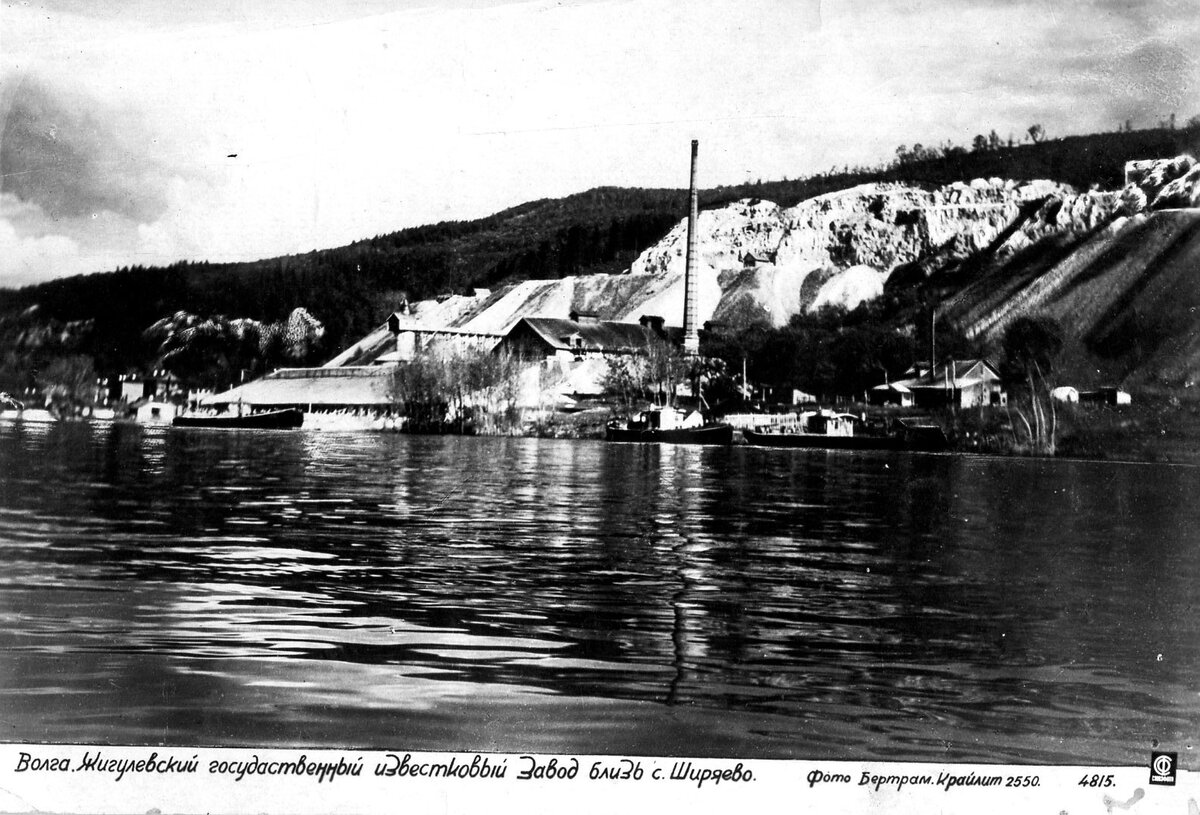 Жигулёвский известковый завод в 1930-е годы