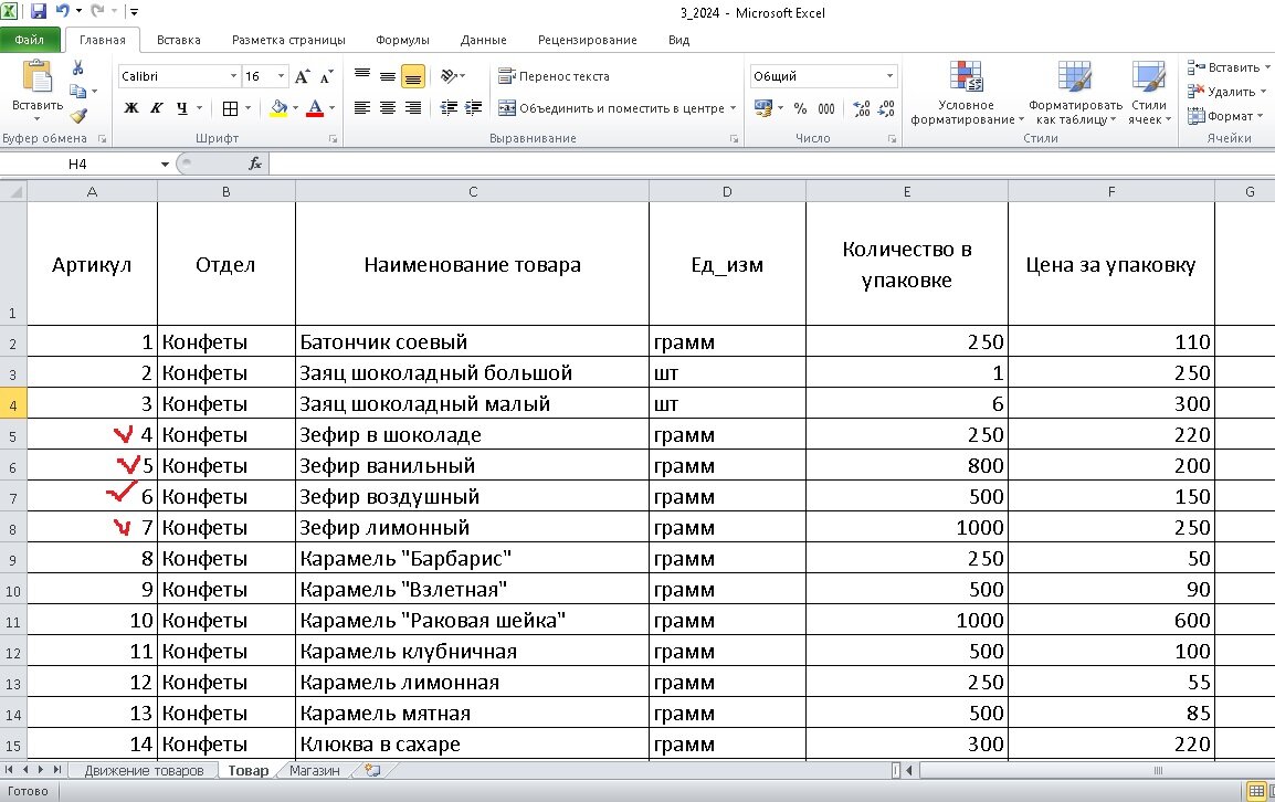 Сборник информатика 2024