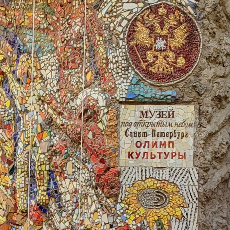 И сразу оказываемся в музее!