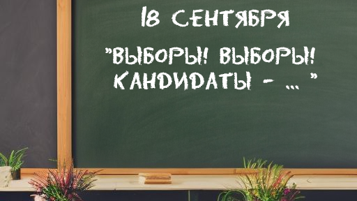 Прикольное поздравление с Днем учителя начальных классов