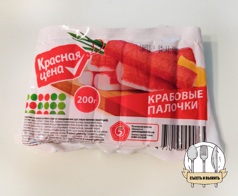 крабовые палочки ккал. крабовые палочки которые хорошо разворачиваются. крабовые палочки энергетическая ценность. красная цена крабовые палочки. крабовые палочки красное.