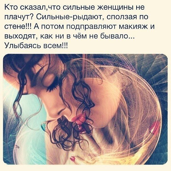 Ты сильная картинки