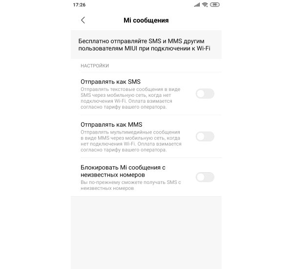 Смс редми. Отправить смс Xiaomi. Как отправить смс со смартфона. Как отправить смс со смартфона Xiaomi. Смс сообщения Xiaomi.