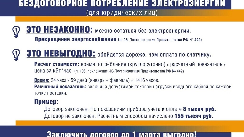  Фото: ООО "Северная сбытовая компания"