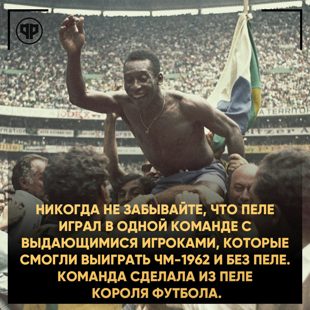 Стрельцов сборная бразилии. Стрельцов футболист фото. Пеле матч. Пеле в 2000 году. Felipe футболист бразилия.