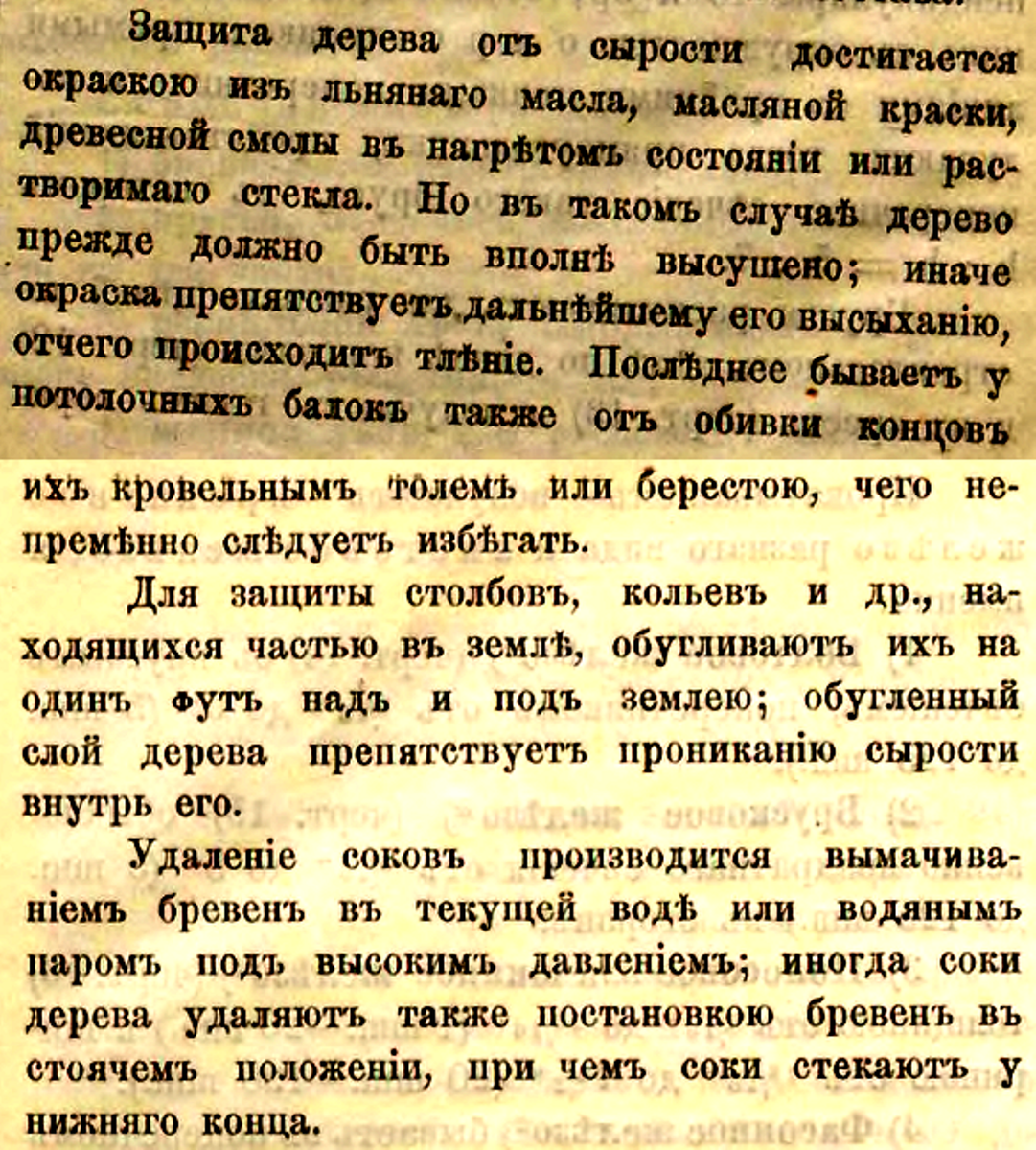 Интересные факты о строительстве домов в старину. Как все это было |  Записки Старого Строителя | Дзен