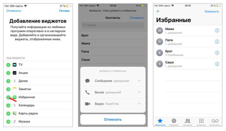 Скрытые возможности iPhone: функции iOS, о которых Вы могли не знать