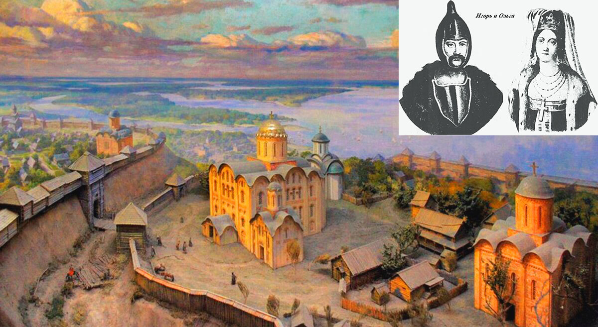 Киев 10го века. Игорь - князь Киевский. Ольга-жена Игоря....роковая женщина)))