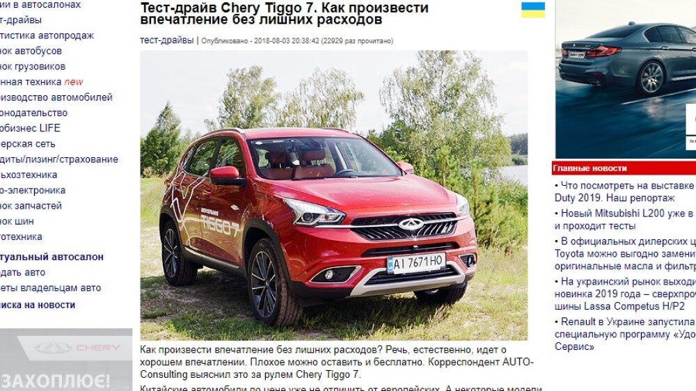 Чери тигго 4 про спецификация. Cherry tigho 7 pro габариты машины. Chery tiggo 7 2022. Чери тигго 7 тех характеристики. Чери тигго 7 тех характеристики.