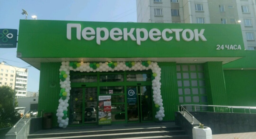 Перекрёсток