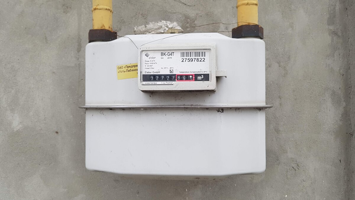 Газовый счетчик