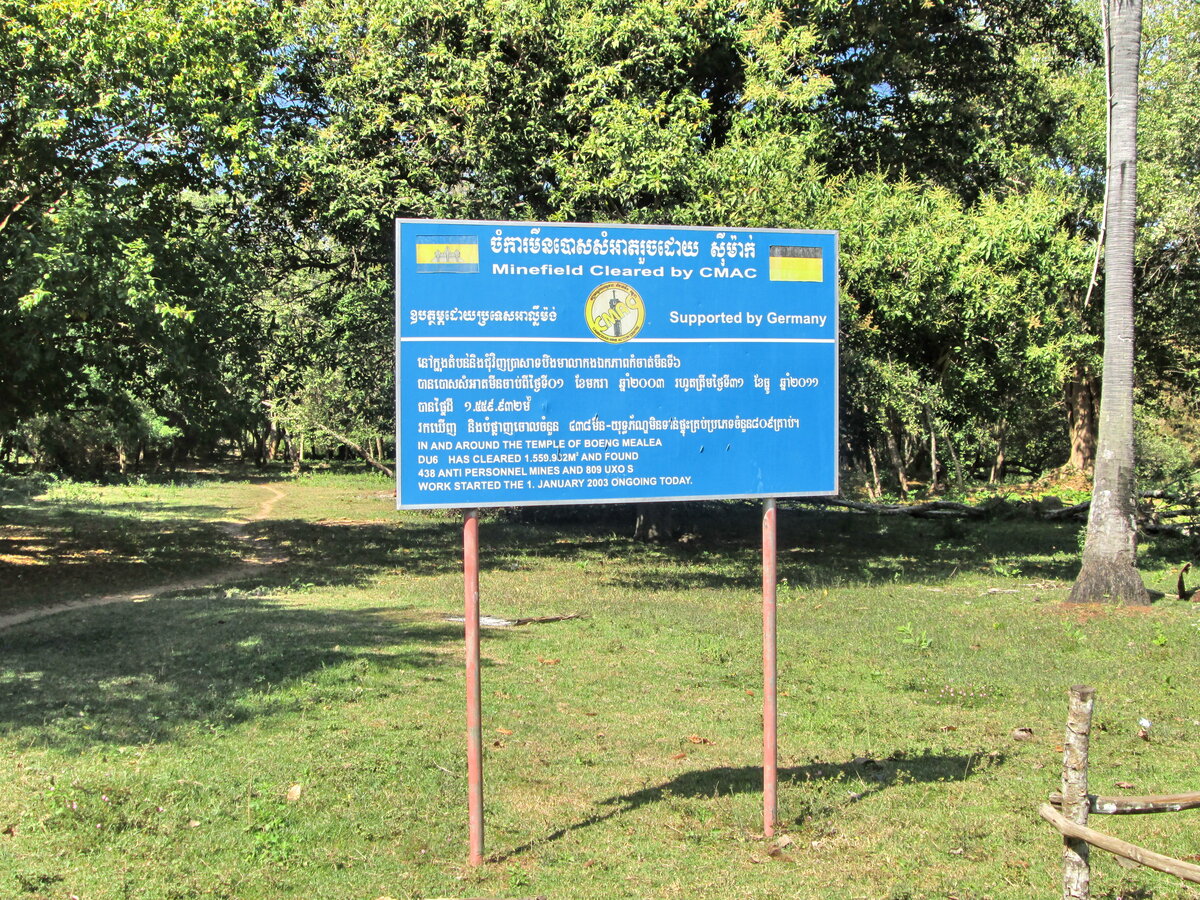 Фотографировал у храма "Бенг Мелеа" в 40 км к Востоку от основной группы храмов 
 Ангкорa. Разминированный участок вокруг храма при поддержке Германии. На табличке написано "Разминировано 1600000 м2 вокруг храма, обнаружены - 431 противопехотная мина и 809 неразорвавшихся боеприпасов (включая другие мины)." 